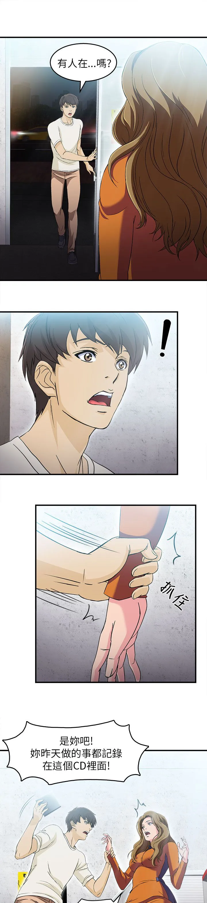 女装设计师原创设计绘画漫画,第31章：消防员篇45图