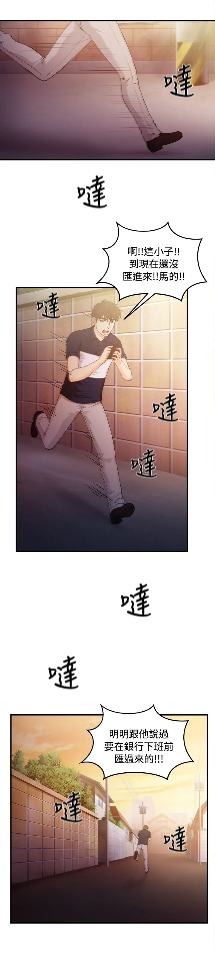 女装设计师漫画更新时间漫画,第10章：银行员篇61图