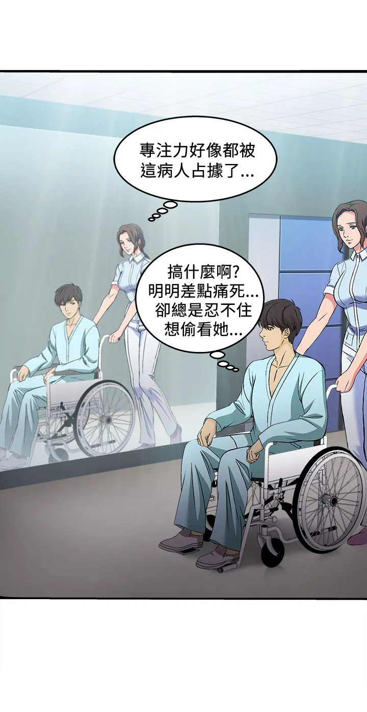 女装设计师漫画漫画,第25章：护士篇33图