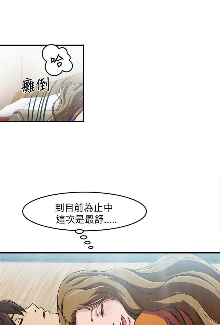 女装设计师漫画漫画,第29章：消防员篇211图