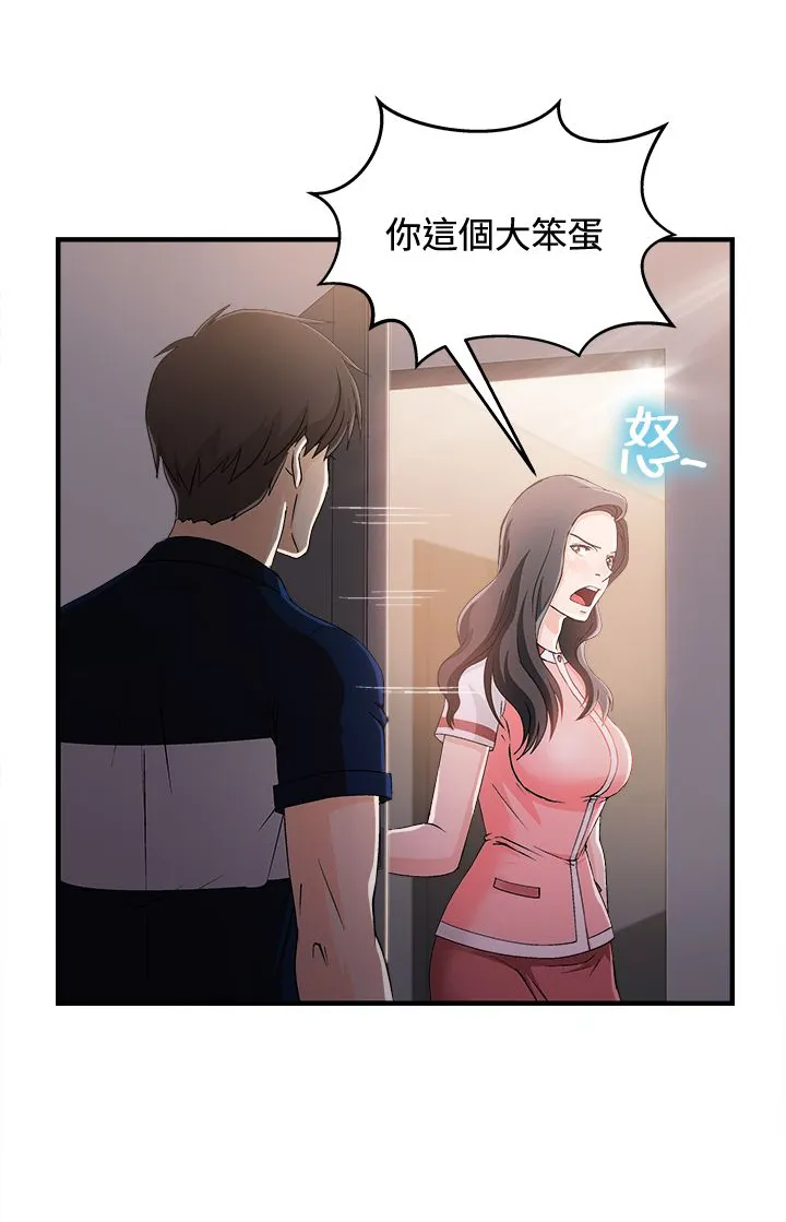 女装设计师漫画漫画,第11章：银行员篇77图