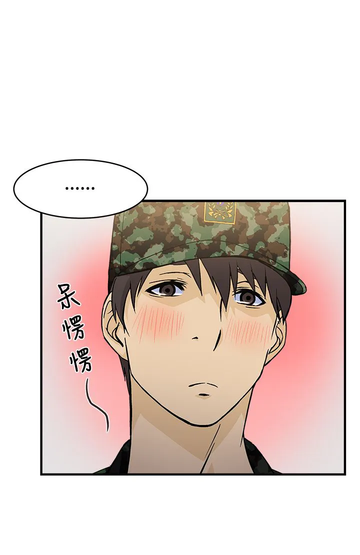 男扮女装设计师漫画漫画,第14章：军人篇35图