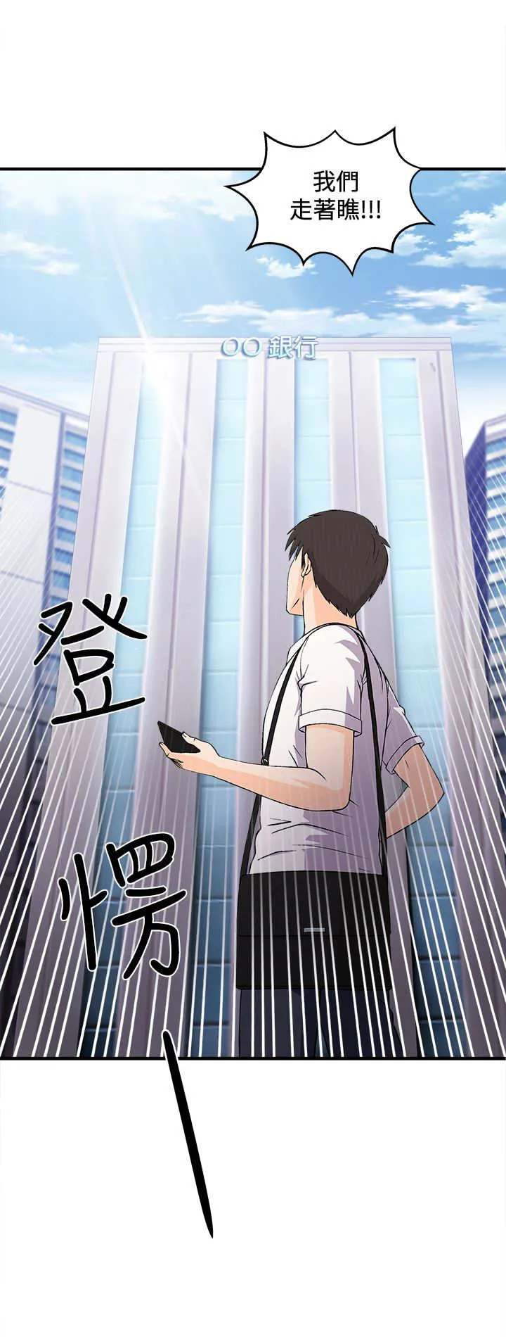 女装设计师漫画漫画,第7章：银行员篇321图