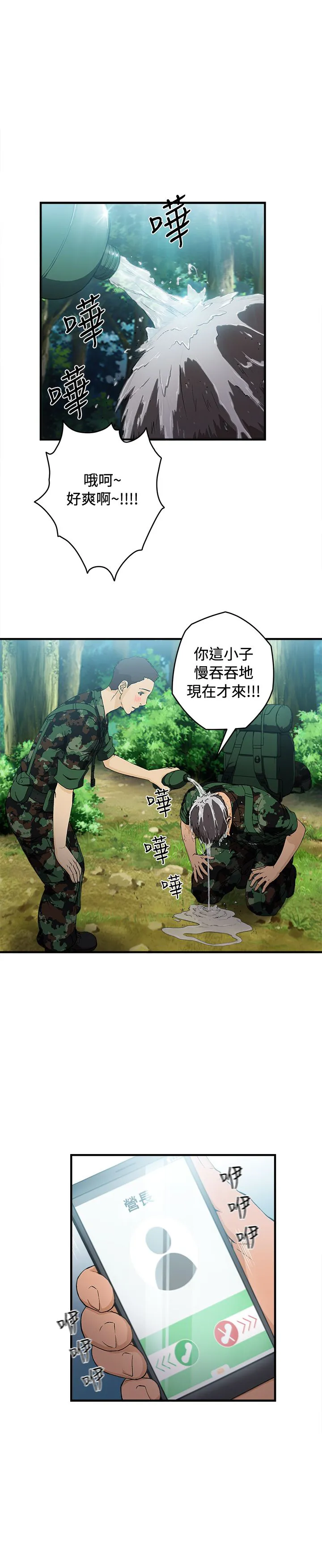 女装设计师漫画免费第三章漫画,第16章：军人篇56图