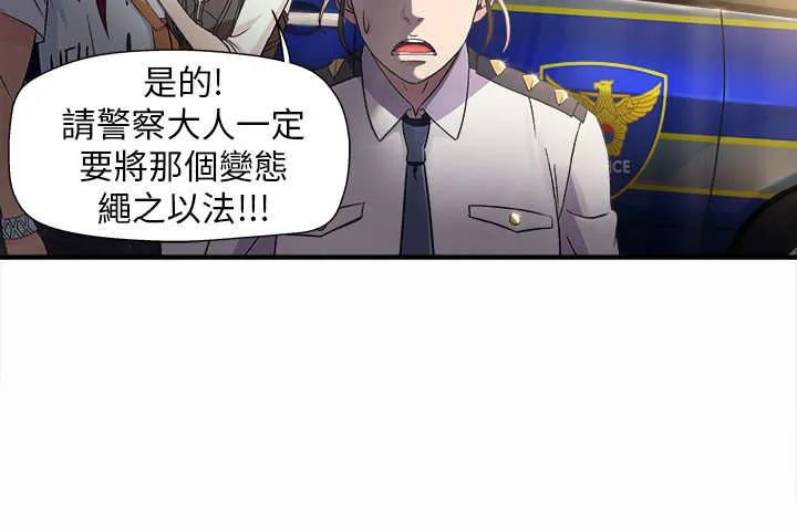 女装设计师漫画漫画,第2章：警员篇211图