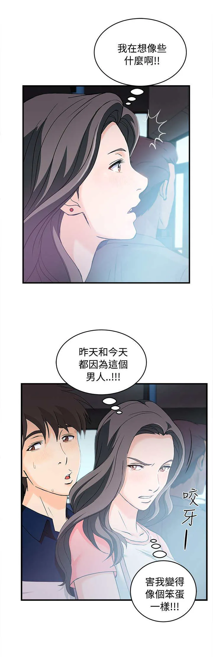 女装设计师漫画漫画,第8章：银行员篇418图