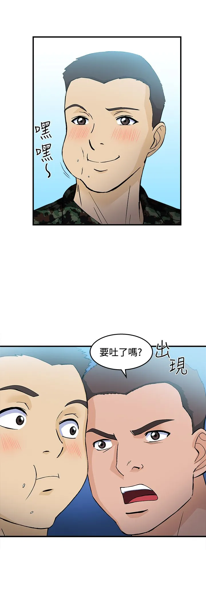 女装设计师漫画免费阅读入口下载漫画,第18章：军人篇717图