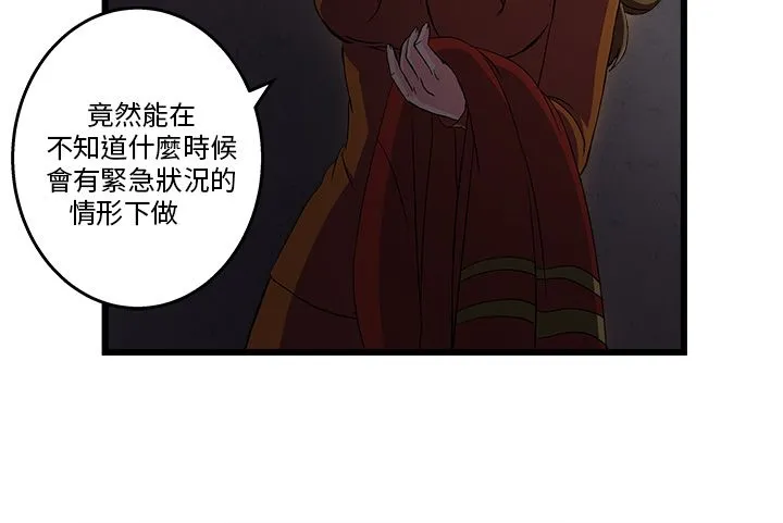 女装设计师原创设计绘画漫画,第31章：消防员篇415图