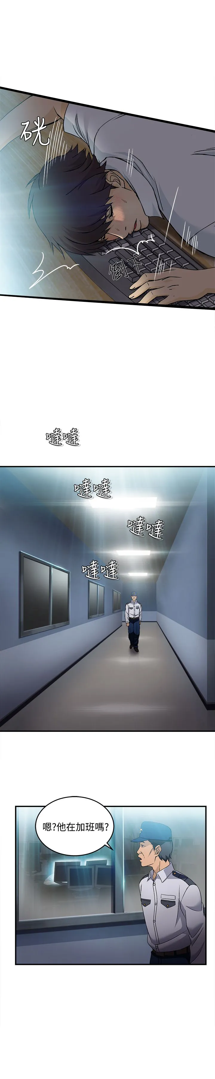 女装设计师漫画漫画,第23章：护士篇16图