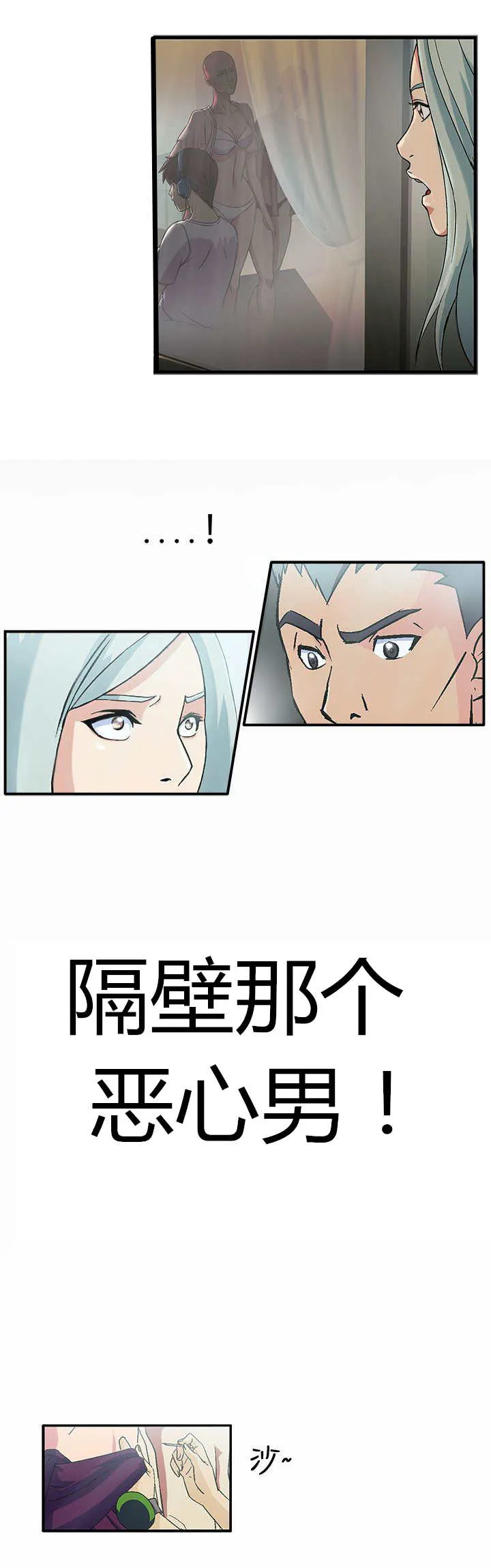 女装设计师漫画漫画,第2章：警员篇22图