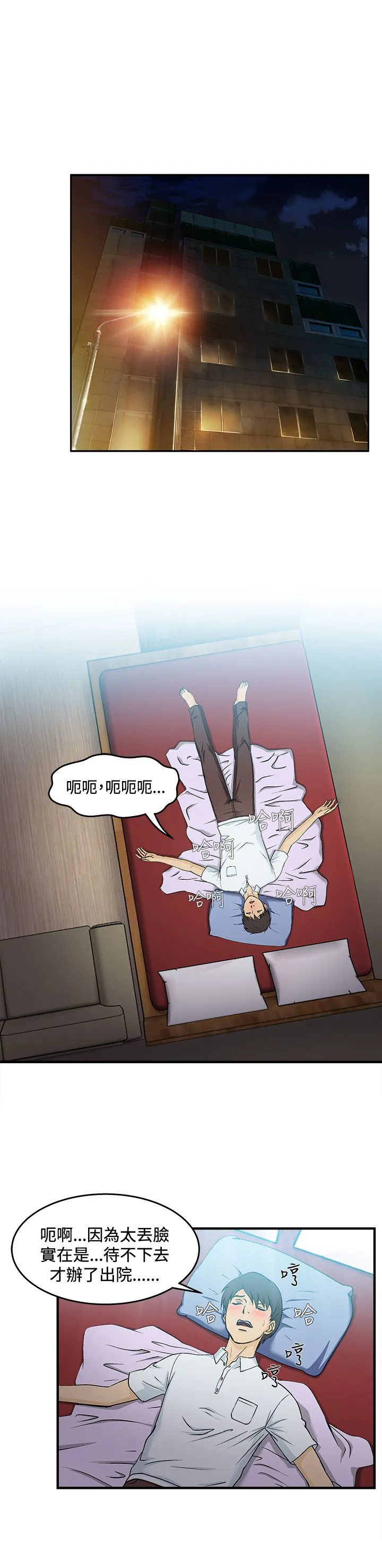 女装设计师漫画漫画,第27章：护士篇54图