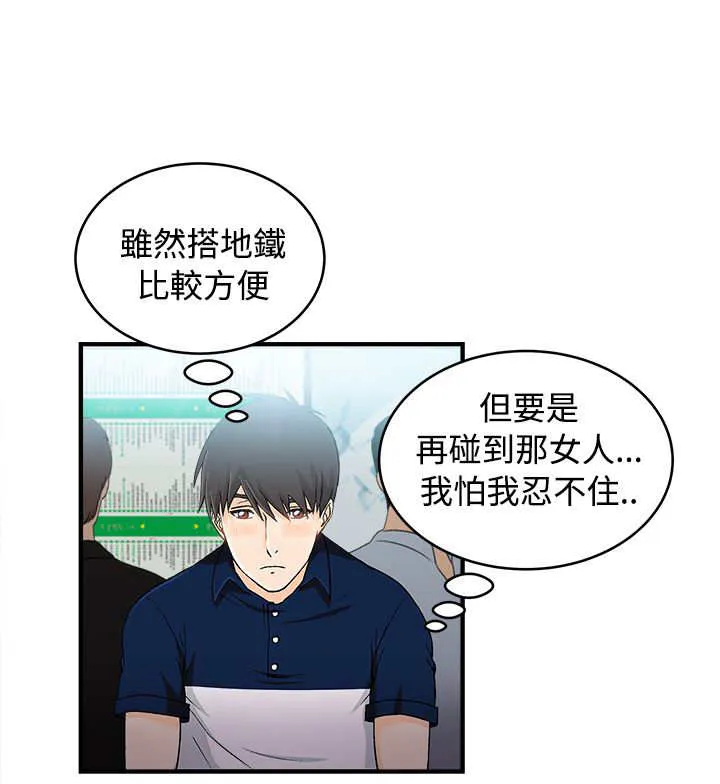 女装设计师漫画漫画,第8章：银行员篇42图