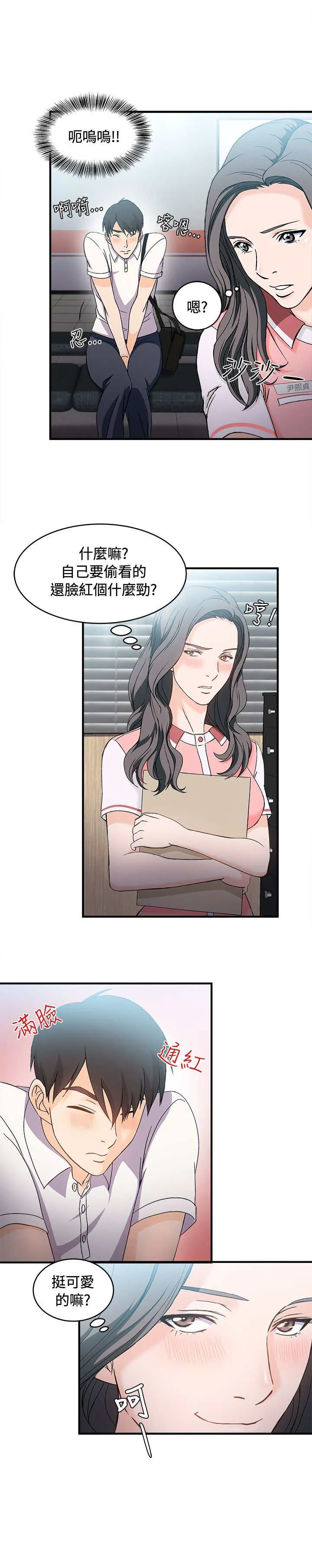 女装设计师漫画更新时间漫画,第6章：银行员篇213图