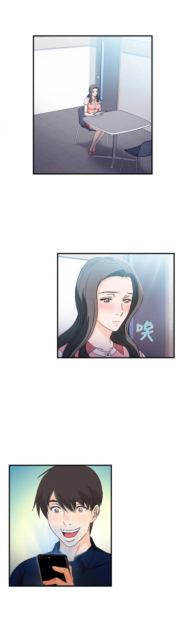 女装设计师漫画漫画,第11章：银行员篇71图