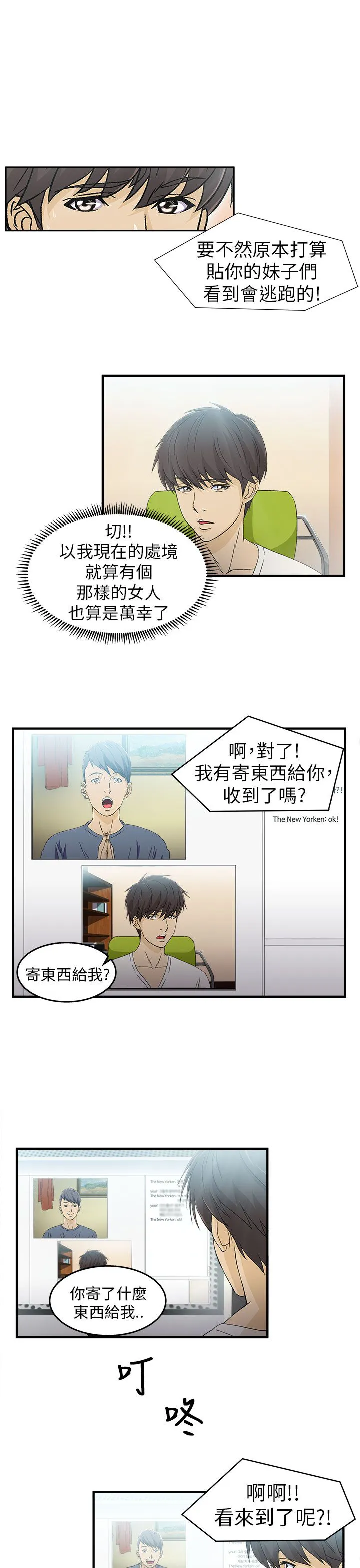 女装设计师漫画漫画,第28章：消防员篇13图