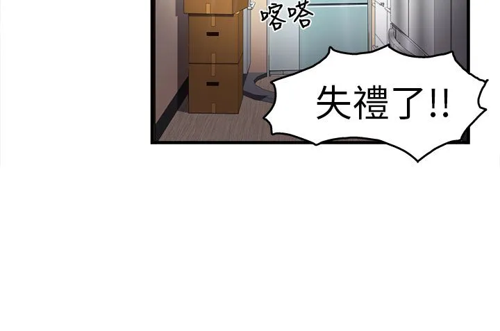 女装设计师漫画漫画,第28章：消防员篇121图