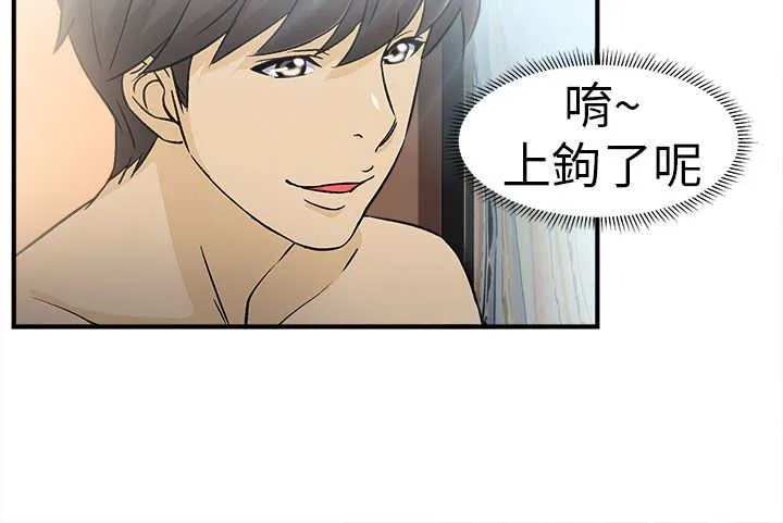 女装设计师漫画漫画,第3章：警员篇313图