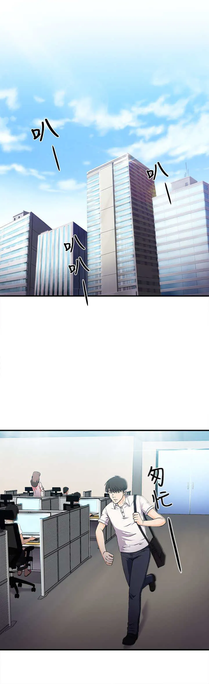 女装设计师漫画更新时间漫画,第6章：银行员篇21图