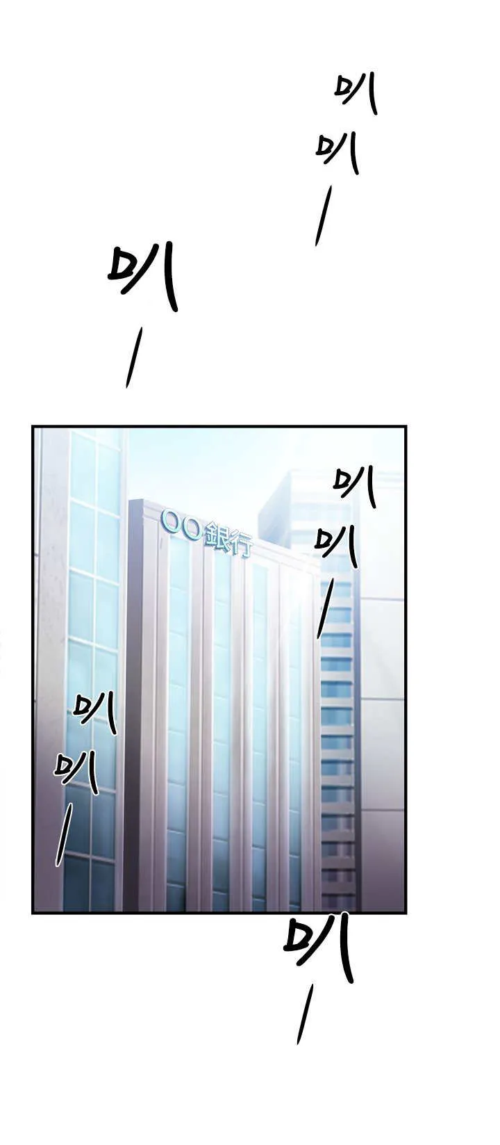 女装设计师漫画更新时间漫画,第6章：银行员篇27图