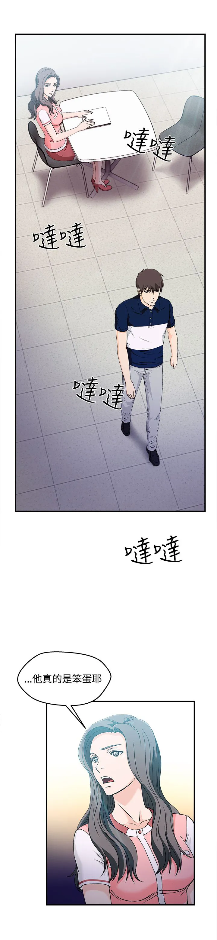 女装设计师漫画更新时间漫画,第10章：银行员篇614图