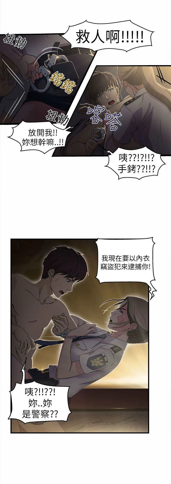 女装设计师漫画漫画,第3章：警员篇35图