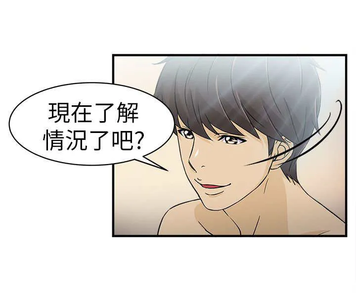 女装设计师漫画漫画,第3章：警员篇317图