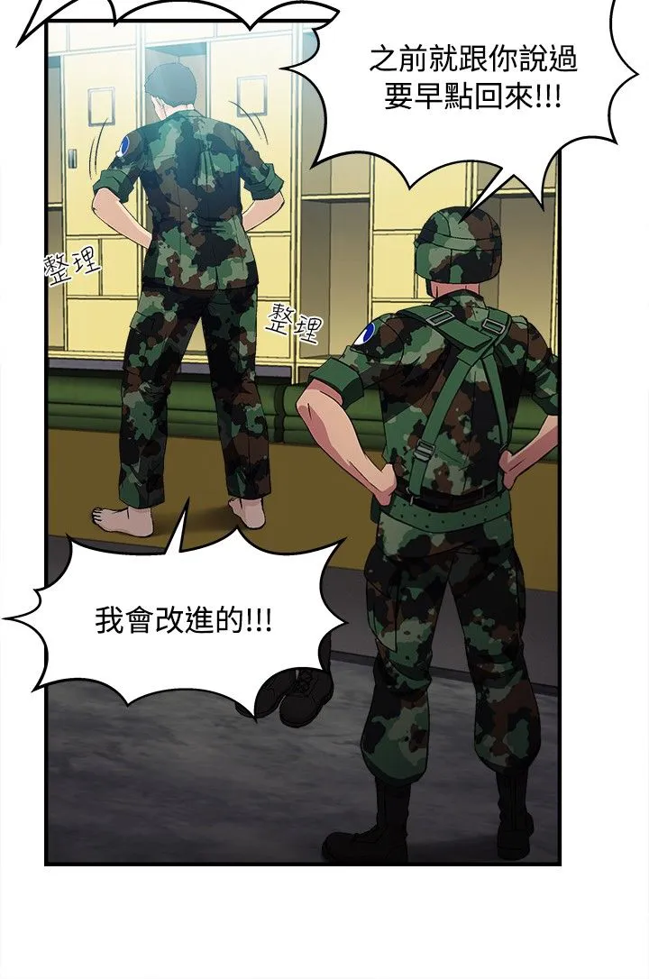 女装设计师漫画漫画,第21章：军人篇1022图
