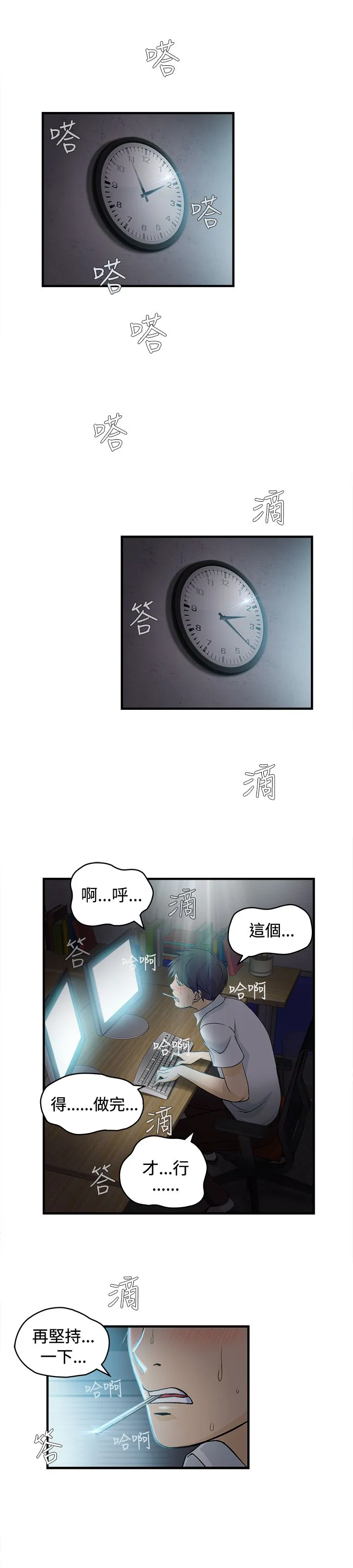 女装设计师漫画漫画,第23章：护士篇13图