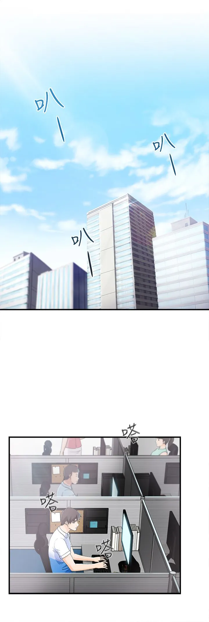 女装设计师漫画漫画,第11章：银行员篇713图