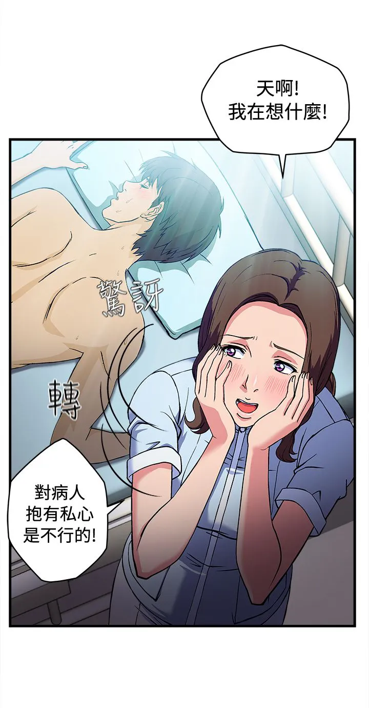 女装设计师漫画漫画,第24章：护士篇211图