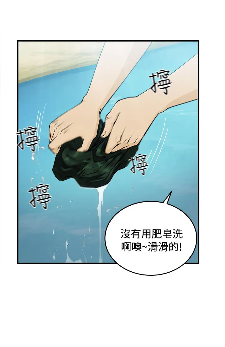 女装设计师漫画免费阅读入口下载漫画,第18章：军人篇75图
