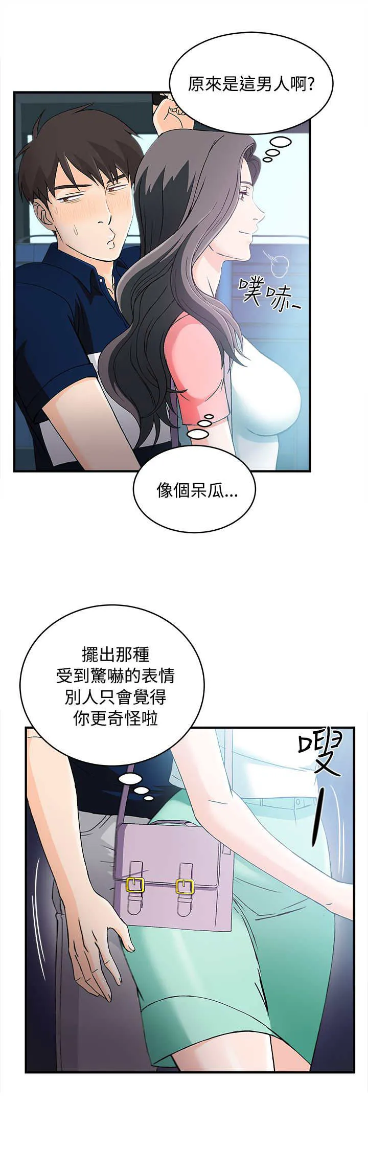 女装设计师漫画漫画,第8章：银行员篇413图