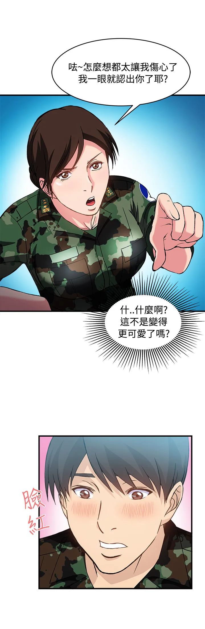 女装设计师漫画漫画,第22章：军人篇1120图