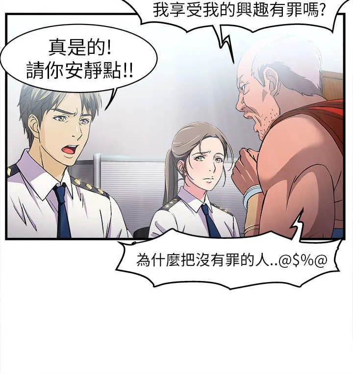 女装设计师漫画漫画,第4章：警员篇42图