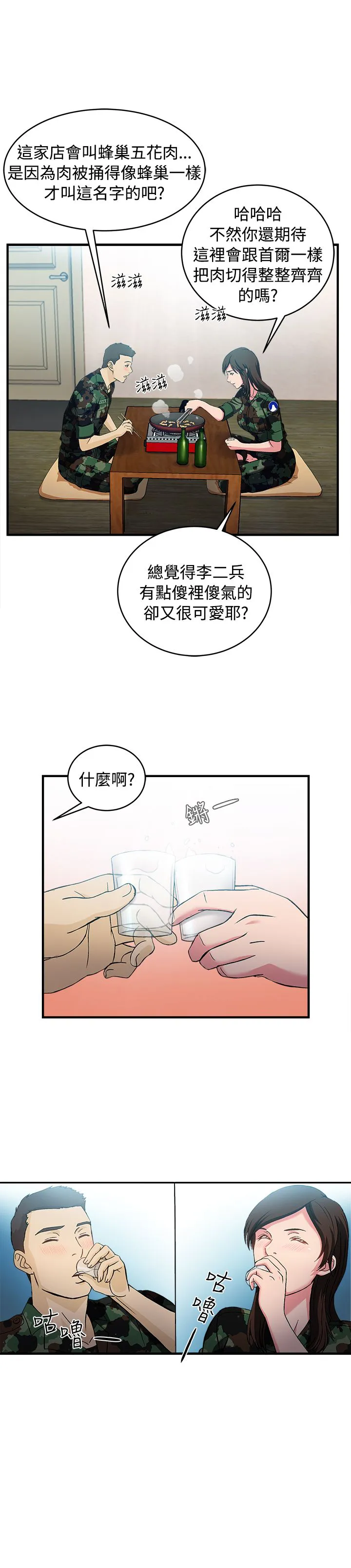 女装设计师漫画漫画,第20章：军人篇918图