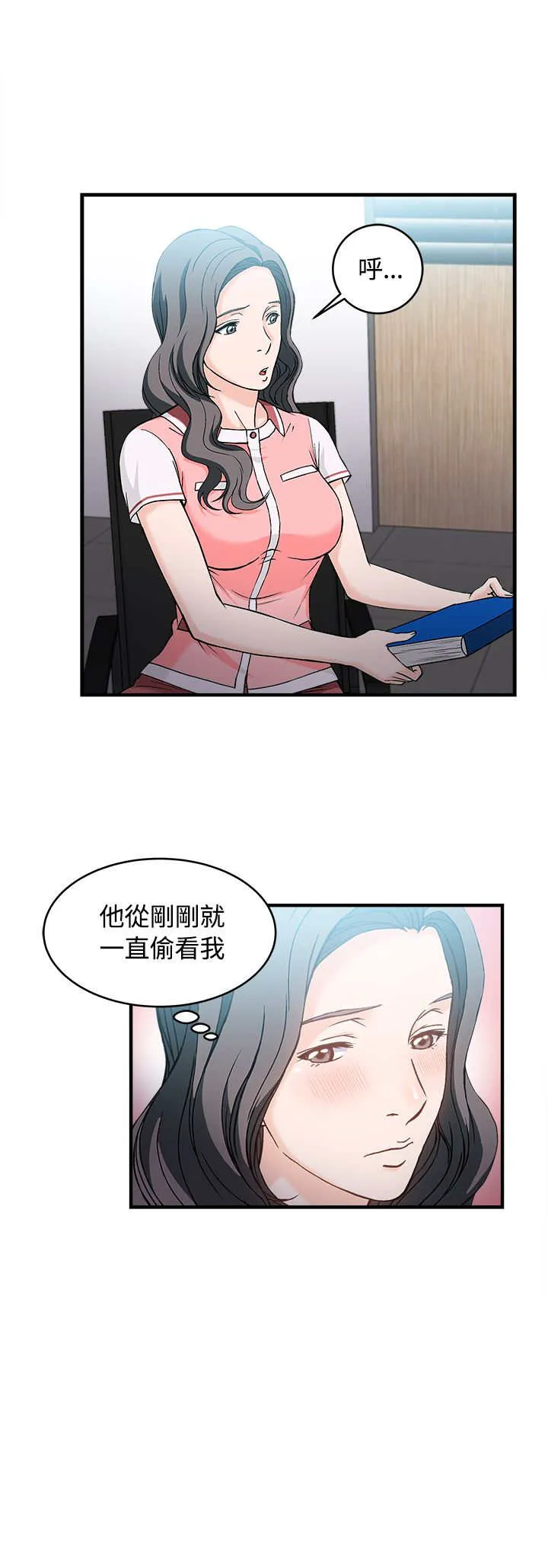 女装设计师漫画更新时间漫画,第6章：银行员篇218图