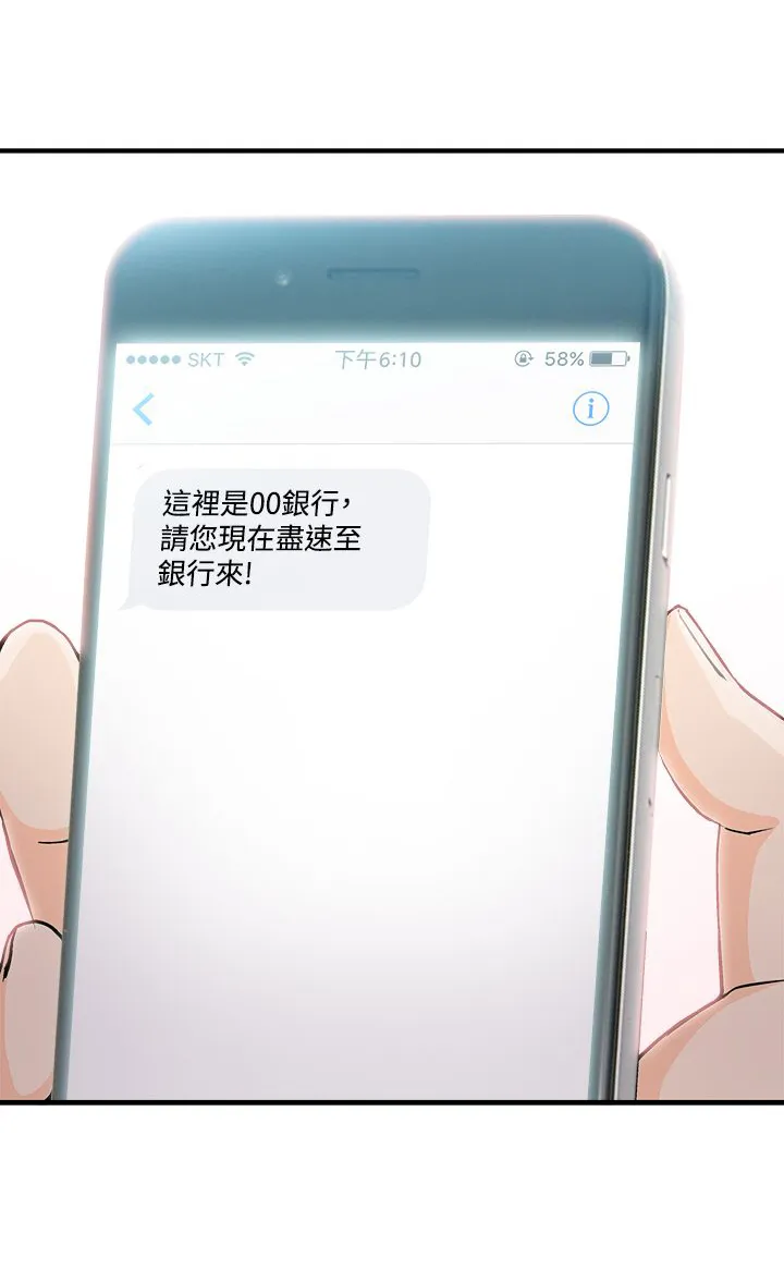 女装设计师漫画漫画,第9章：银行员篇515图
