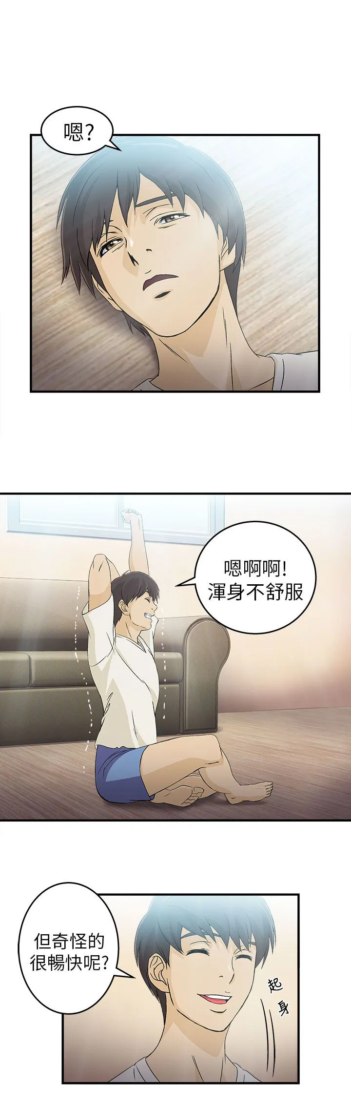 女装设计师漫画漫画,第30章：消防员篇313图