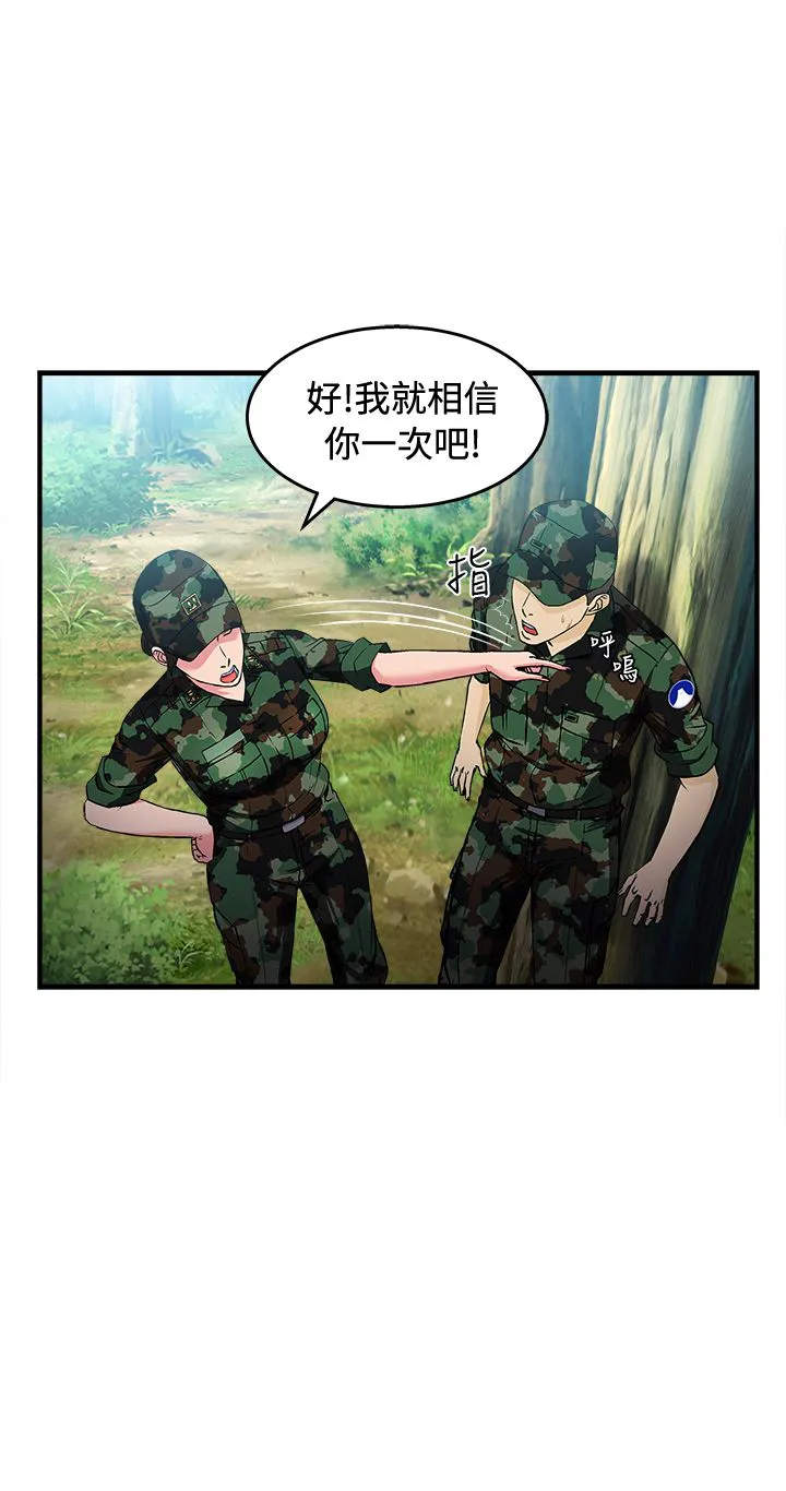 女装设计师漫画2漫画,第17章：军人篇612图
