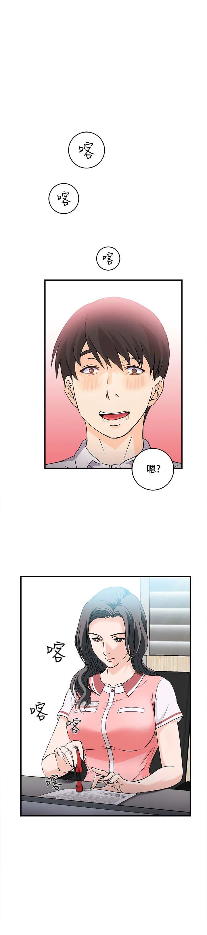 女装设计师漫画更新时间漫画,第6章：银行员篇216图
