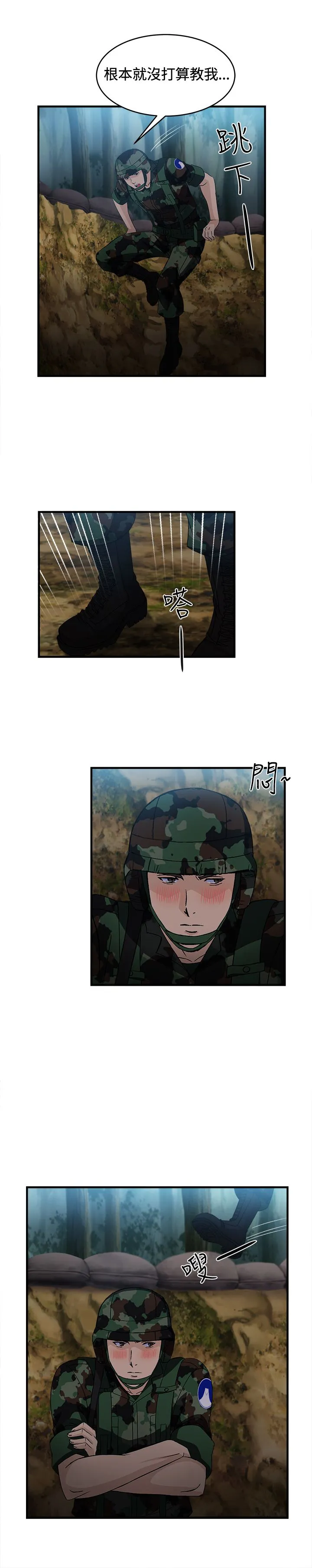 女装设计师漫画漫画,第22章：军人篇118图