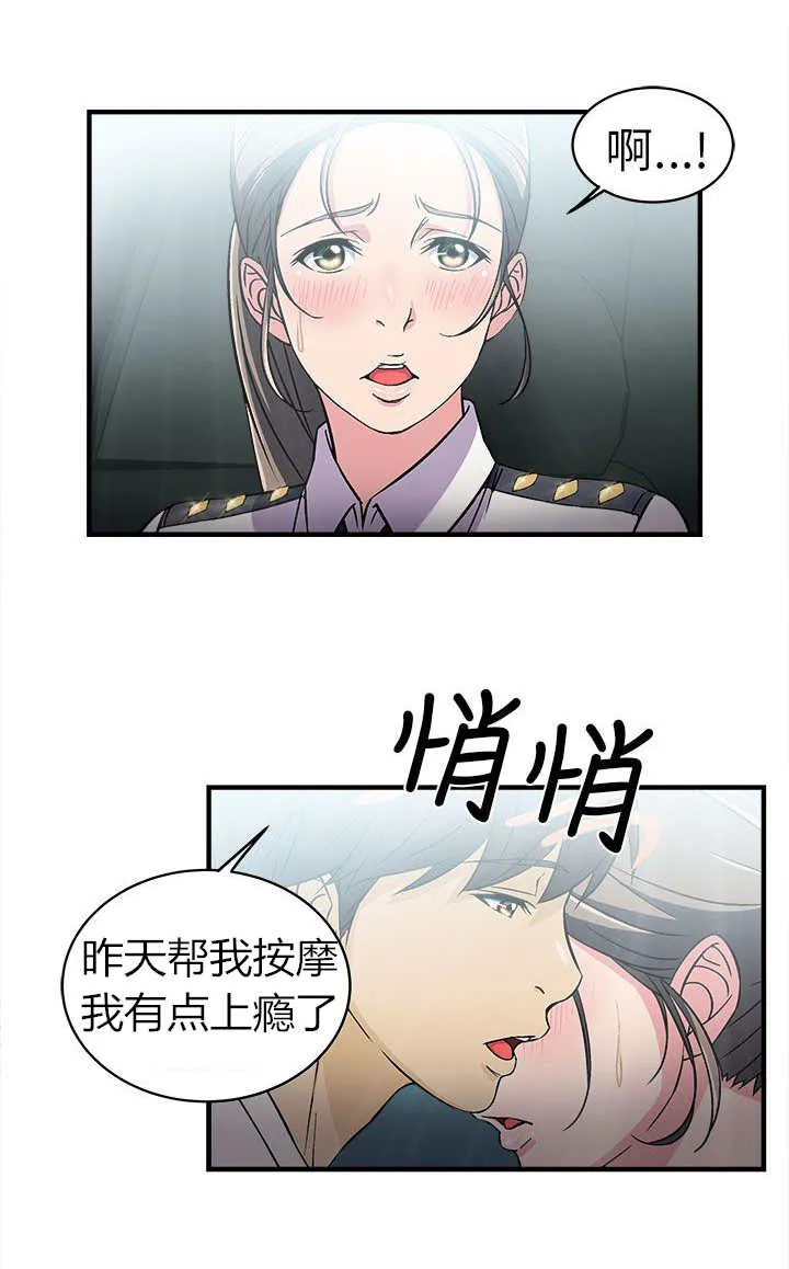 女装设计师漫画漫画,第4章：警员篇411图