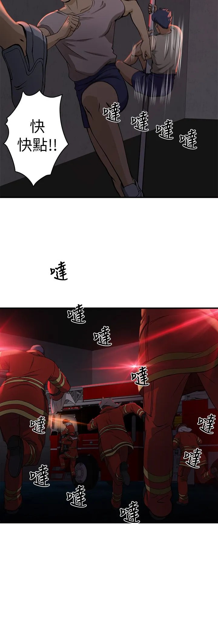 女装设计师漫画漫画,第32章：消防员篇52图