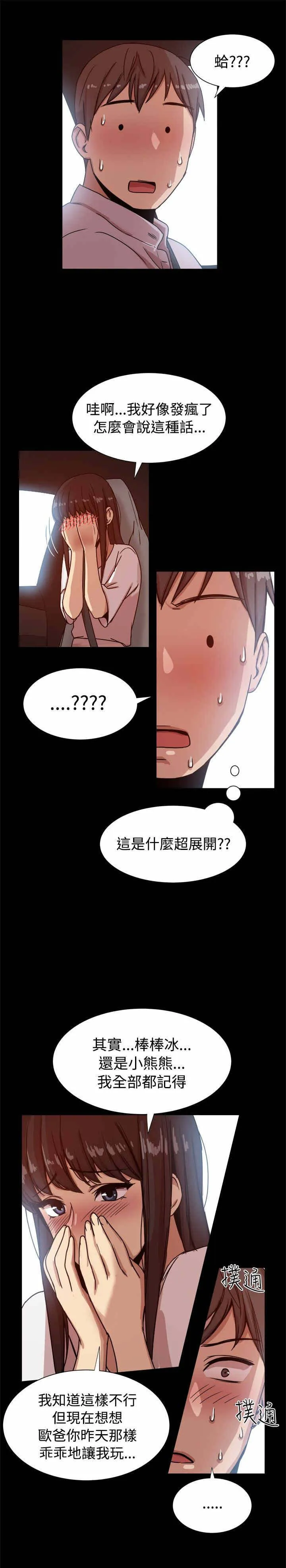 乞丐女婿漫画漫画,第27章：她都知道？8图
