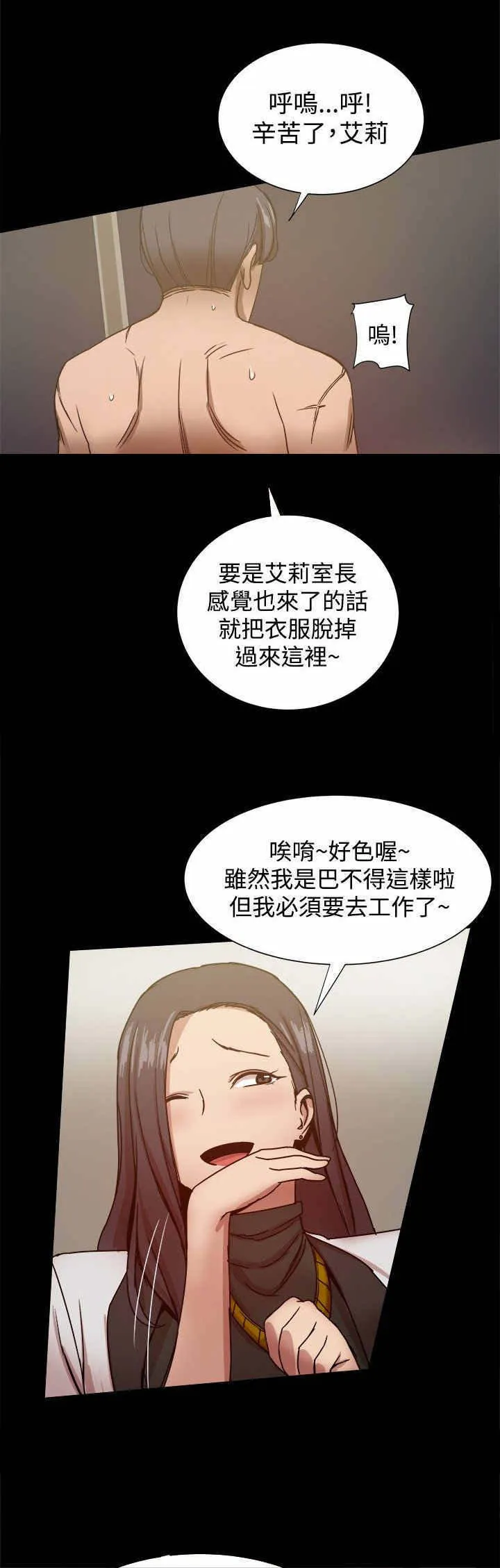 帮派女婿漫画漫画,第50章：计划顺利进行6图