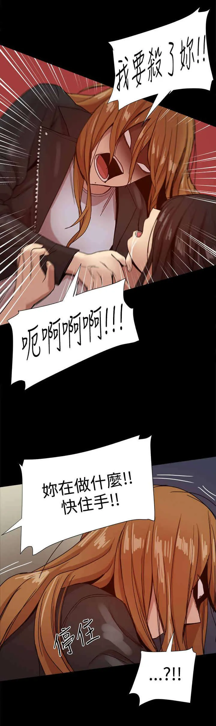 帮派女婿漫画漫画,第84章：及時趕到3图