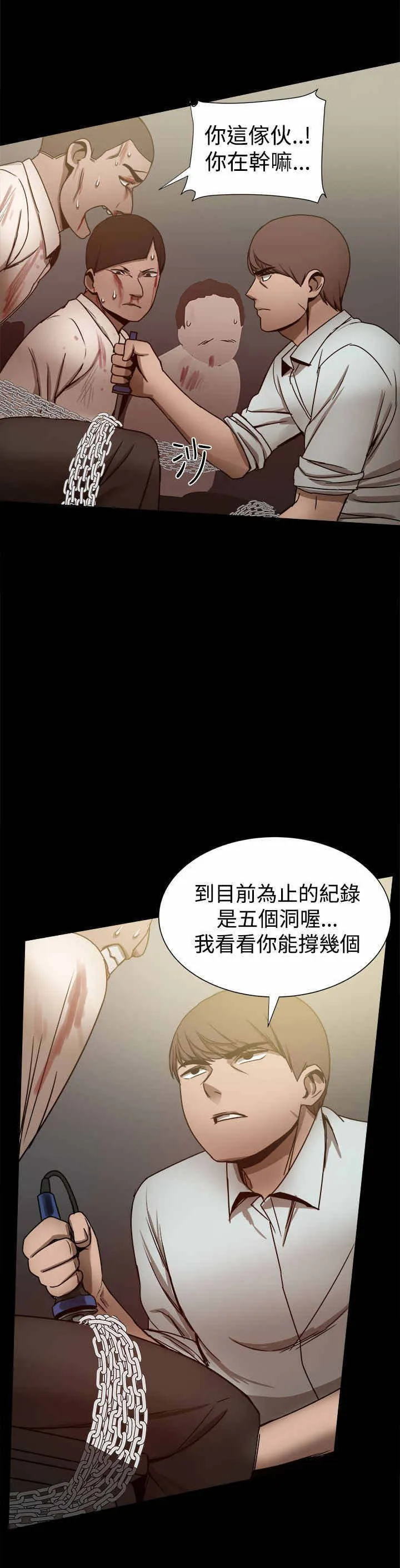 帮派女婿漫画漫画,第60章：逼供6图