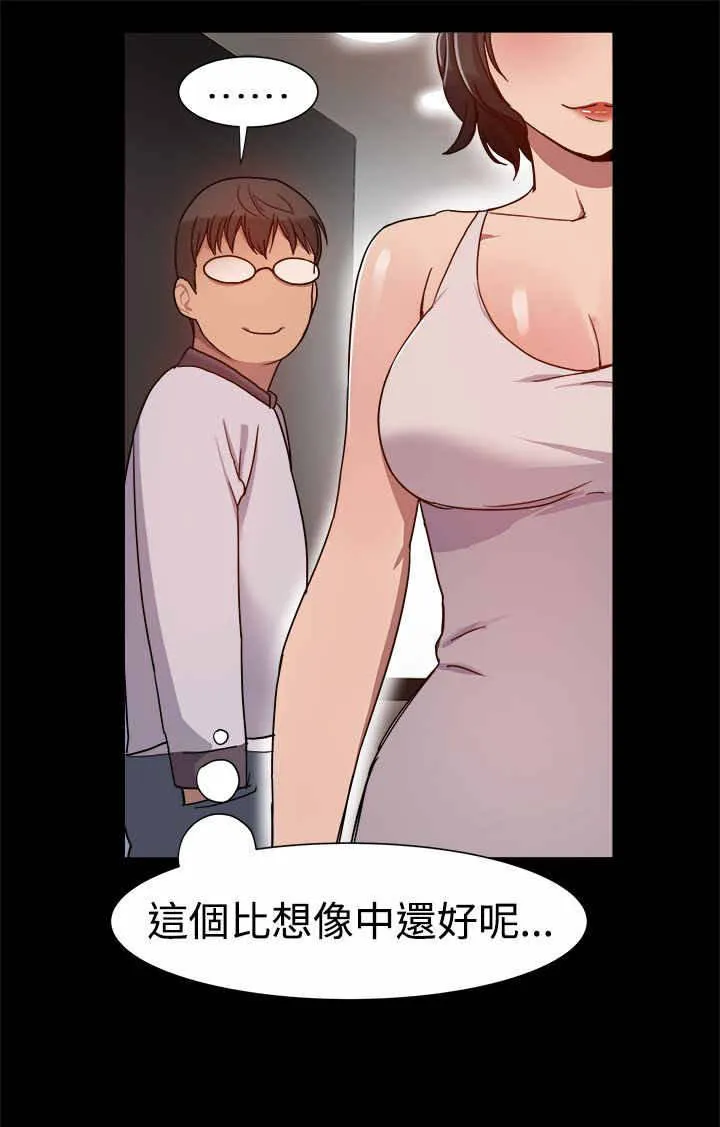帮派女婿漫画漫画,第10章：陷入两难9图