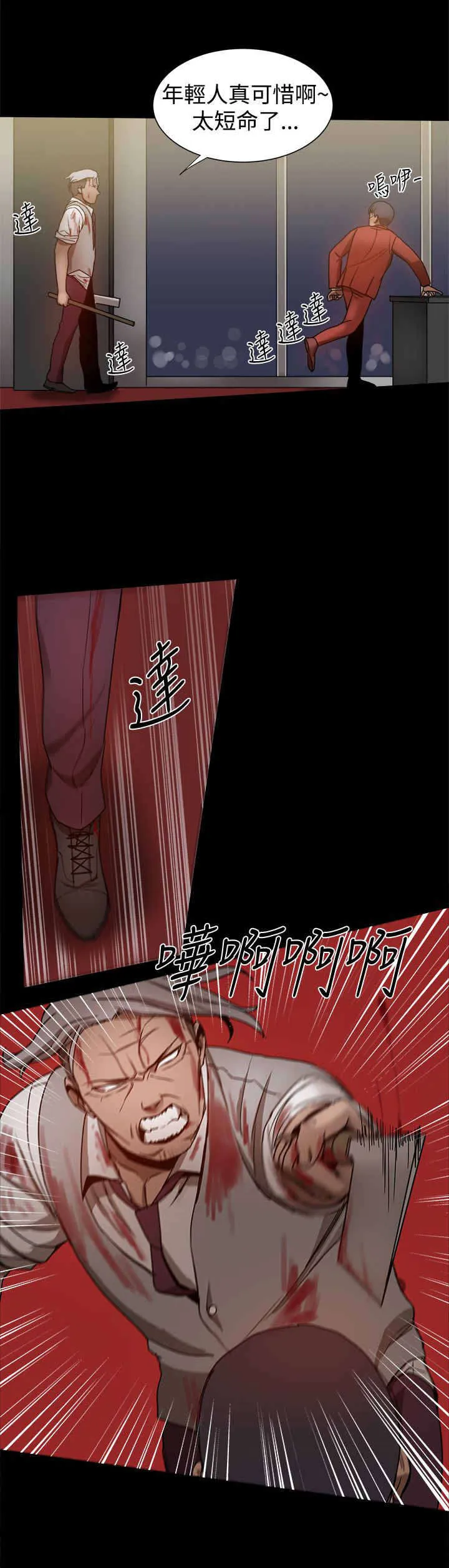 帮派女婿漫画漫画,第81章：如火如荼3图