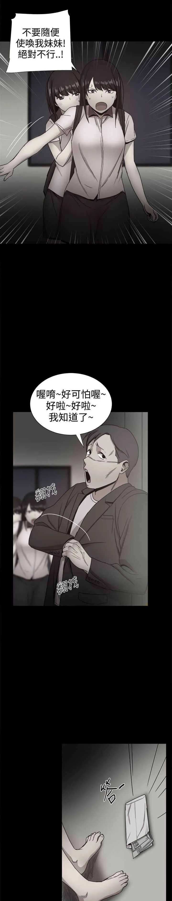 女婿漫画漫画,第88章：回憶（二）6图
